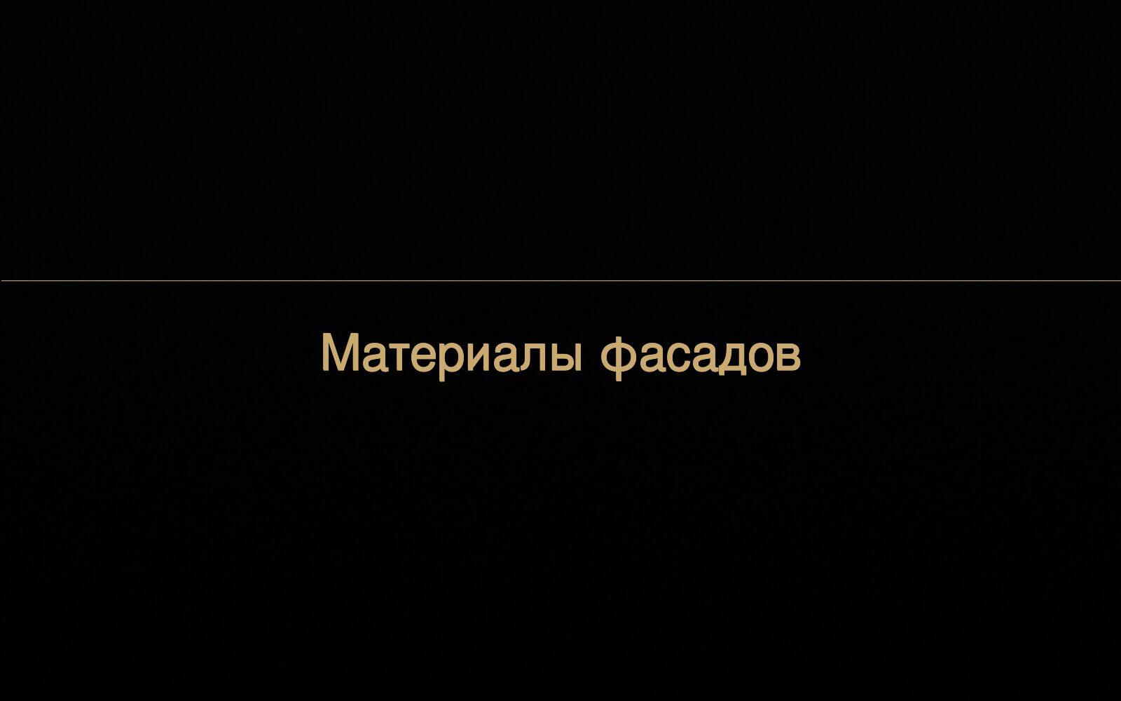 Как выбрать материал фасадов кухни: шпон, эмаль или пластик