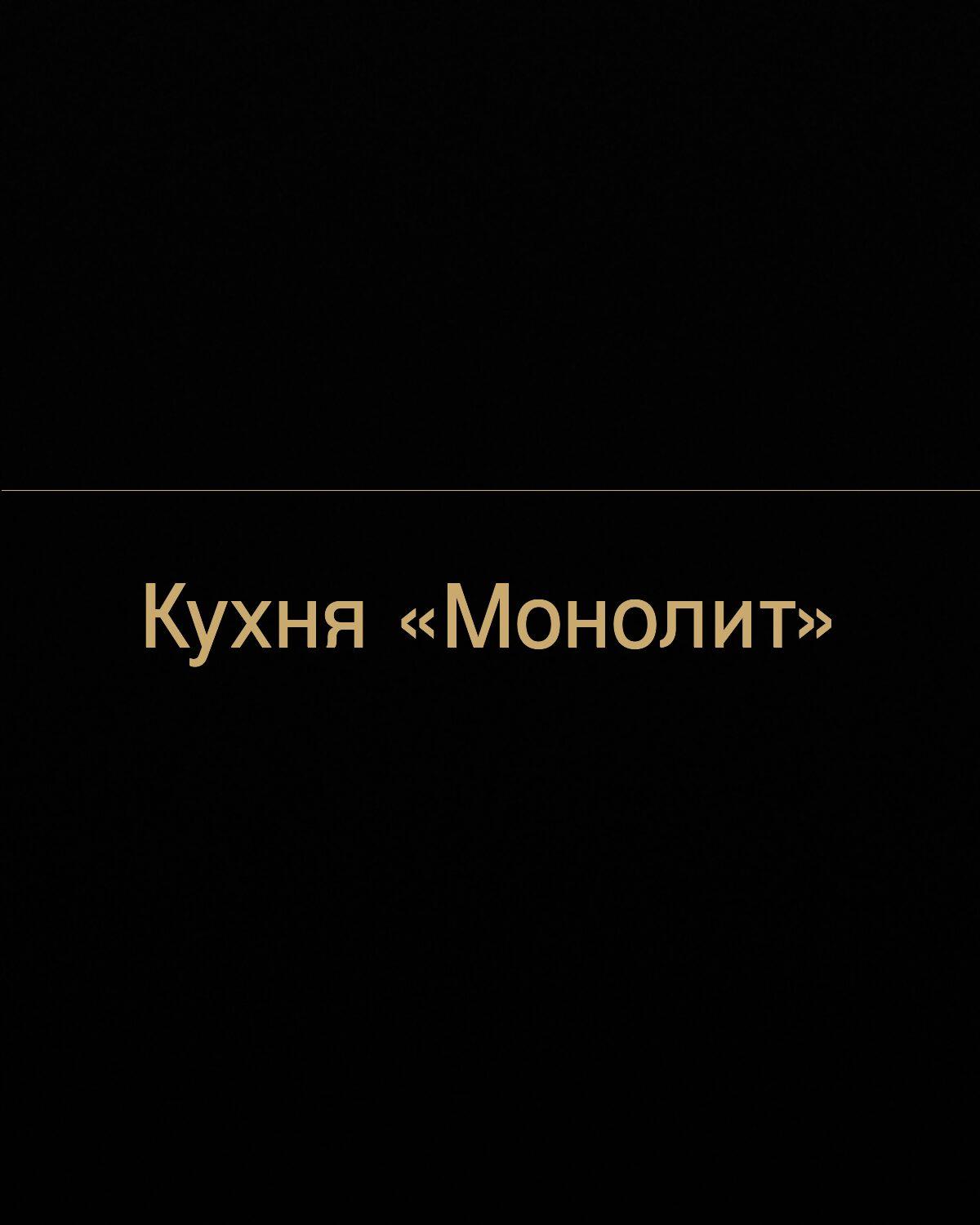 Кухня «Грань» — ЖК Победа — фото 2